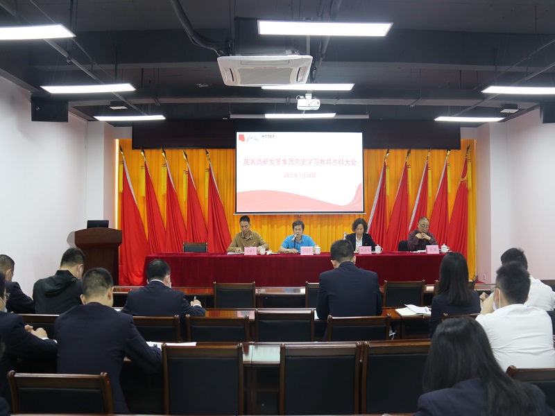 1643525851882452.jpg 黨史學習教育總結大會照片.JPG