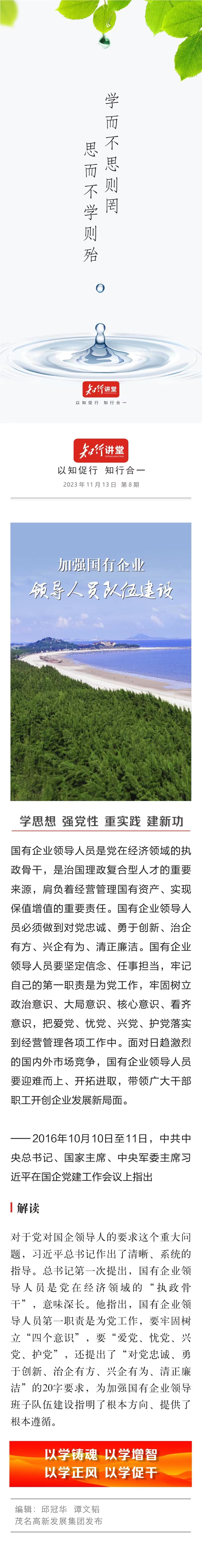 1699924245127034.jpg 第八期.jpg