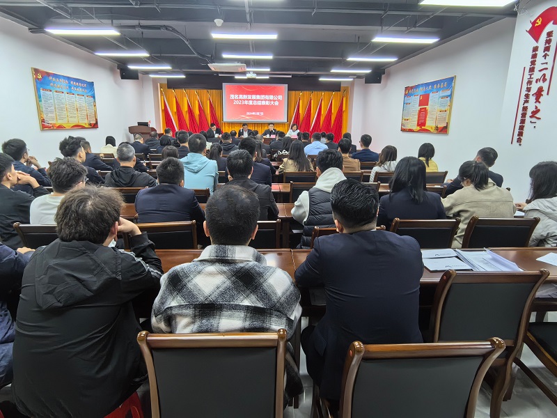 1707383901683430.jpg 表彰大會(huì)全員.jpg