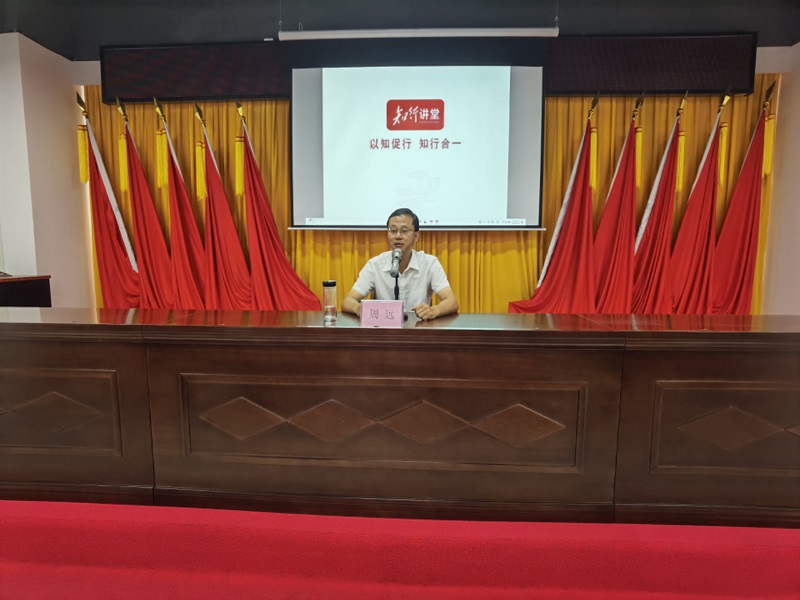 1716373007109408.jpg 周遠(yuǎn)同志講話.jpg